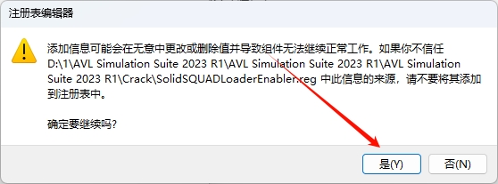 图片[26]-AVL Simulation Suite 2023 R1安装教程(含安装包)-东办绿软