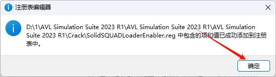 图片[27]-AVL Simulation Suite 2023 R1安装教程(含安装包)-东办绿软