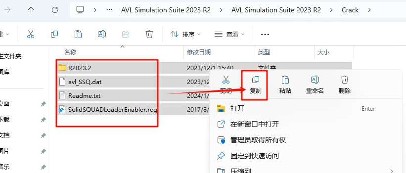 图片[16]-AVL Simulation Suite 2023 R2安装教程(含安装包)-东办绿软