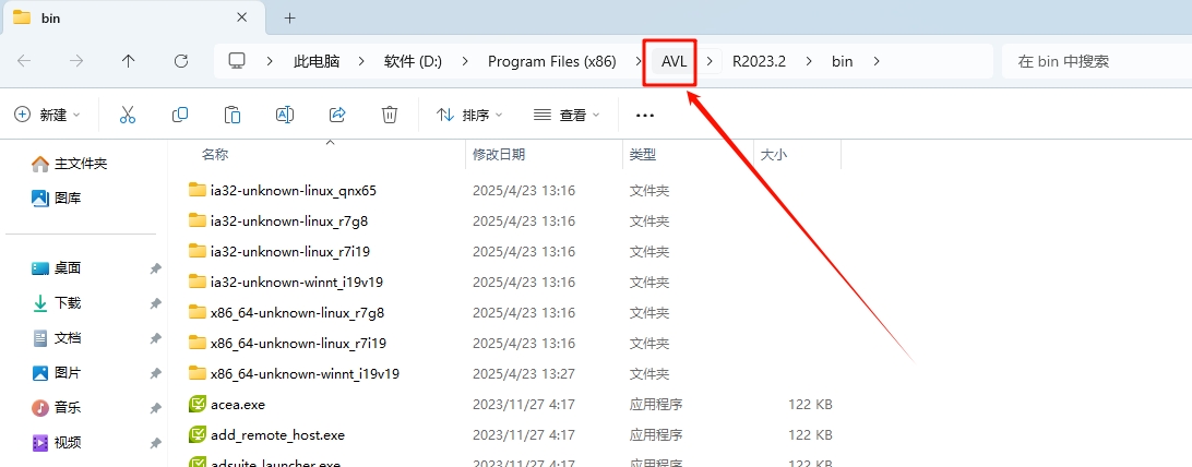 图片[18]-AVL Simulation Suite 2023 R2安装教程(含安装包)-东办绿软