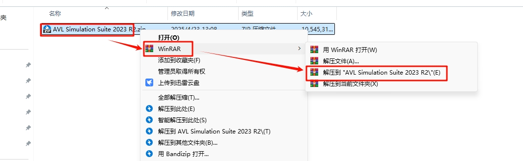 图片[3]-AVL Simulation Suite 2023 R2安装教程(含安装包)-东办绿软