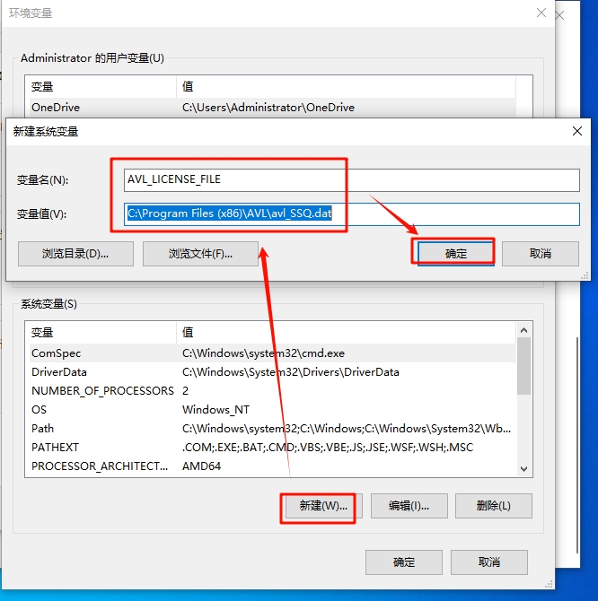 图片[22]-AVL Simulation Suite 2023 R2安装教程(含安装包)-东办绿软