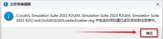 图片[27]-AVL Simulation Suite 2023 R2安装教程(含安装包)-东办绿软