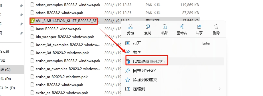 图片[4]-AVL Simulation Suite 2023 R2安装教程(含安装包)-东办绿软