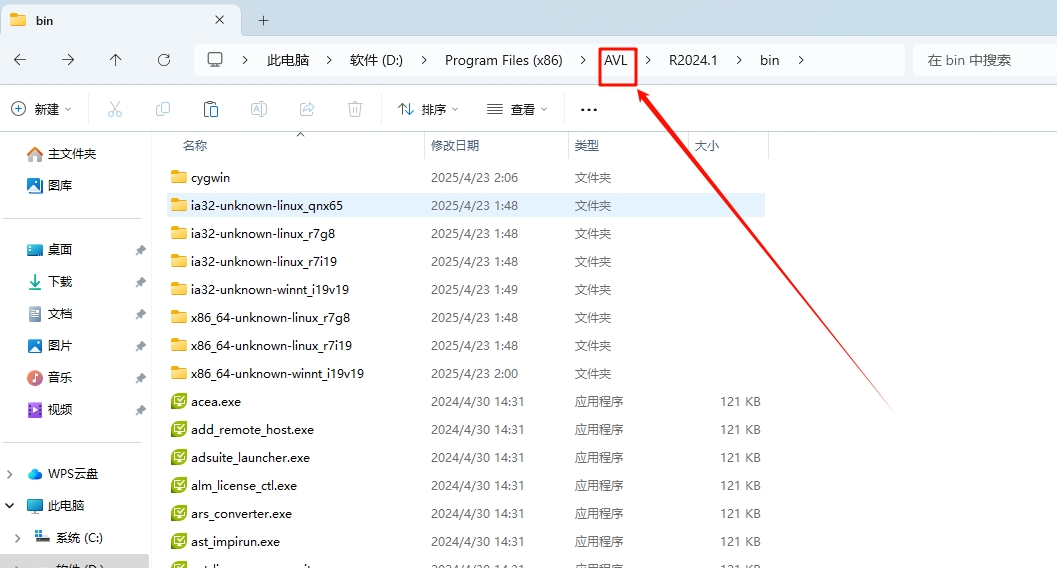 图片[17]-AVL Simulation Suite 2024 R1安装教程(含安装包)-东办绿软