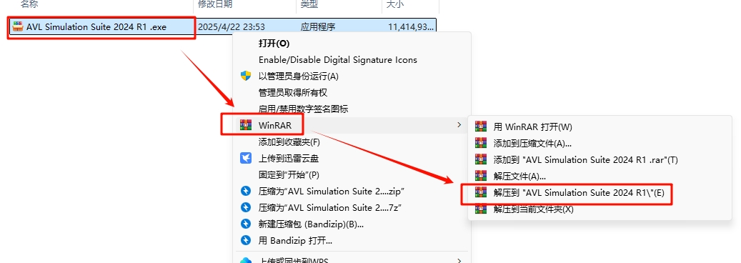 图片[2]-AVL Simulation Suite 2024 R1安装教程(含安装包)-东办绿软