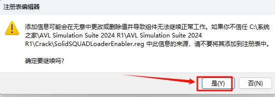 图片[25]-AVL Simulation Suite 2024 R1安装教程(含安装包)-东办绿软