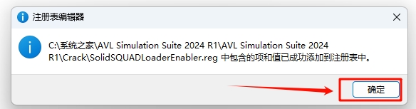 图片[26]-AVL Simulation Suite 2024 R1安装教程(含安装包)-东办绿软