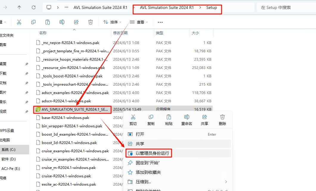 图片[3]-AVL Simulation Suite 2024 R1安装教程(含安装包)-东办绿软