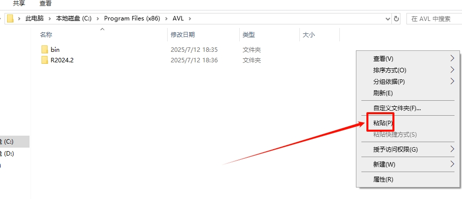 图片[18]-AVL Simulation Suite 2024 R2仿真套件(包含Cruise)安装教程及下载-东办绿软