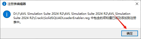 图片[26]-AVL Simulation Suite 2024 R2仿真套件(包含Cruise)安装教程及下载-东办绿软