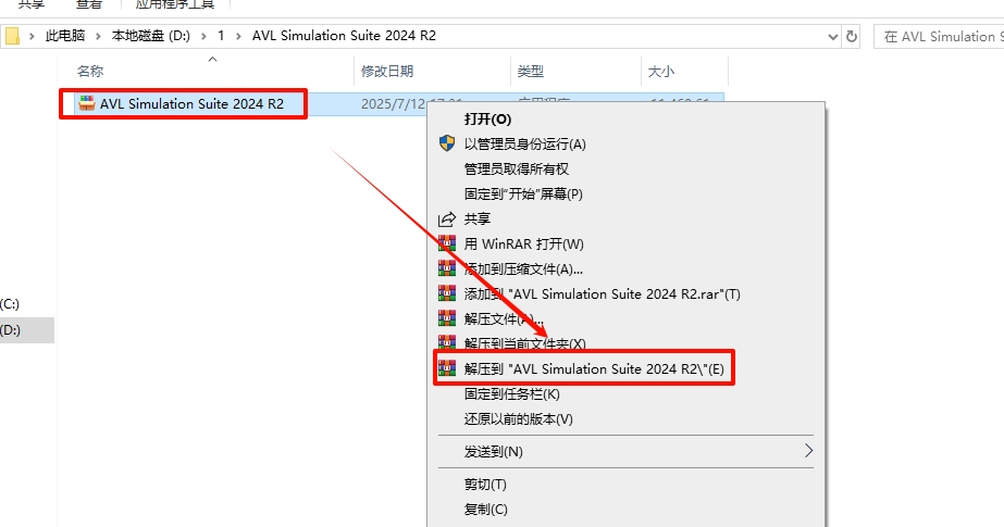图片[2]-AVL Simulation Suite 2024 R2仿真套件(包含Cruise)安装教程及下载-东办绿软