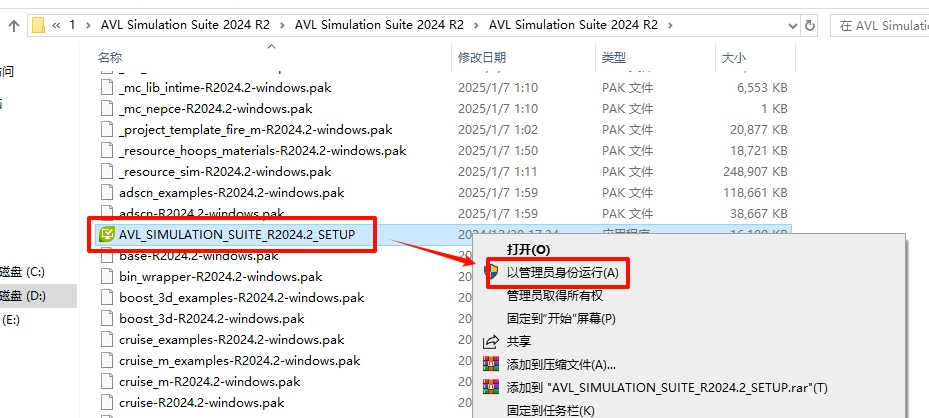 图片[3]-AVL Simulation Suite 2024 R2仿真套件(包含Cruise)安装教程及下载-东办绿软