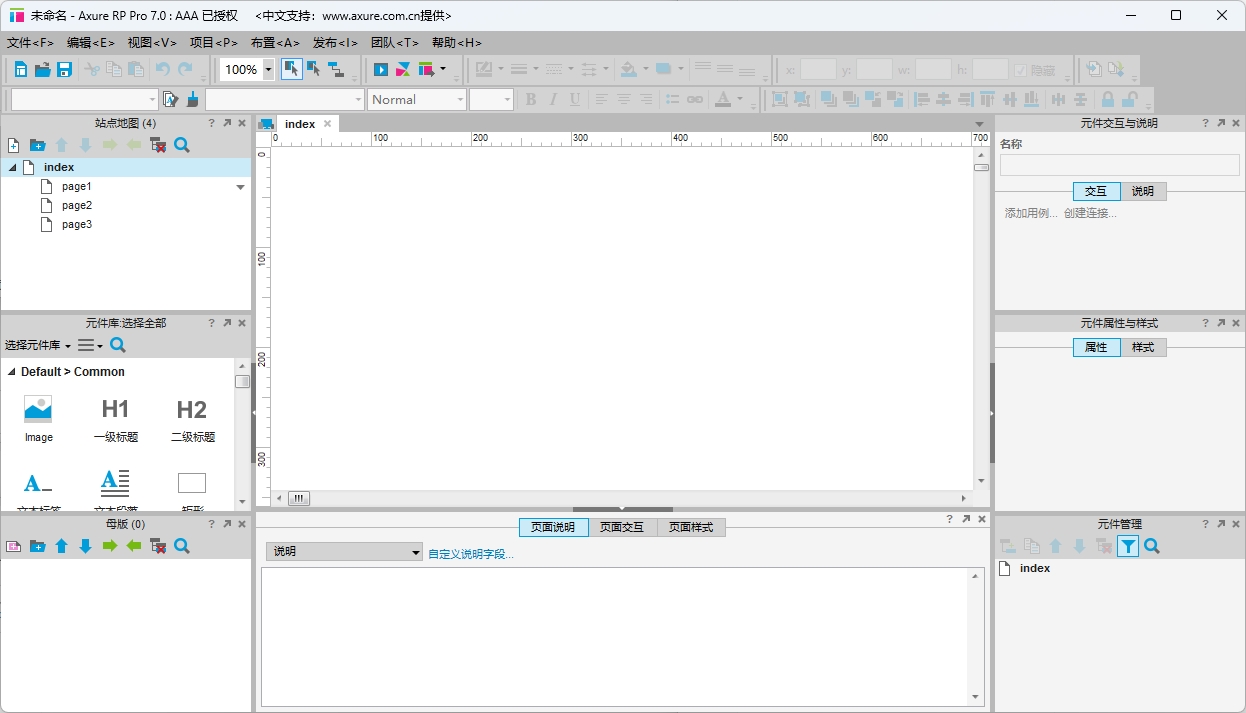 图片[1]-Axure RP 7.0安装教程(含安装包)-东办绿软