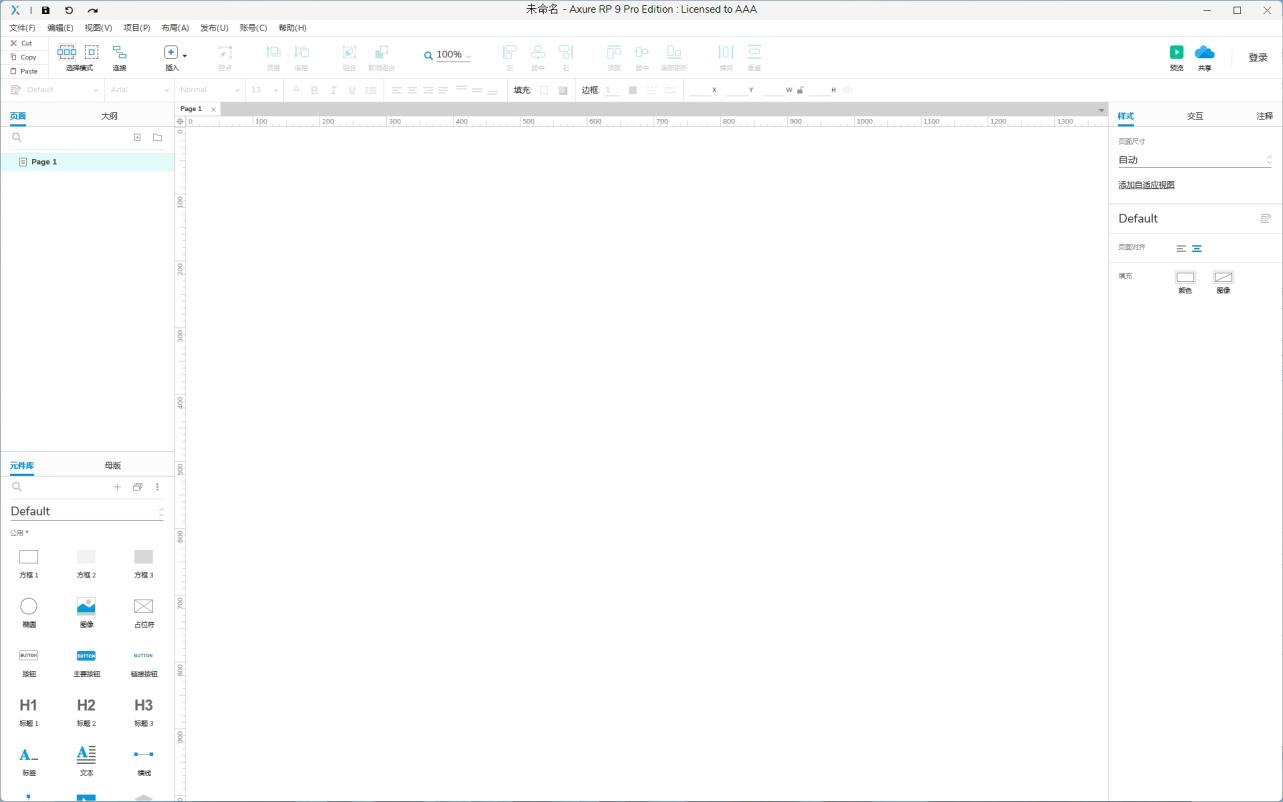 图片[1]-Axure RP 9.0安装教程(含安装包)-东办绿软