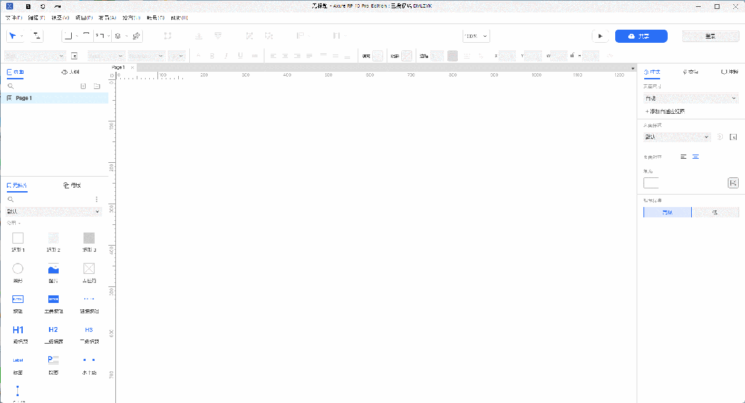 图片[1]-Axure RP 10.0安装教程(亲测可用含安装包)-东办绿软