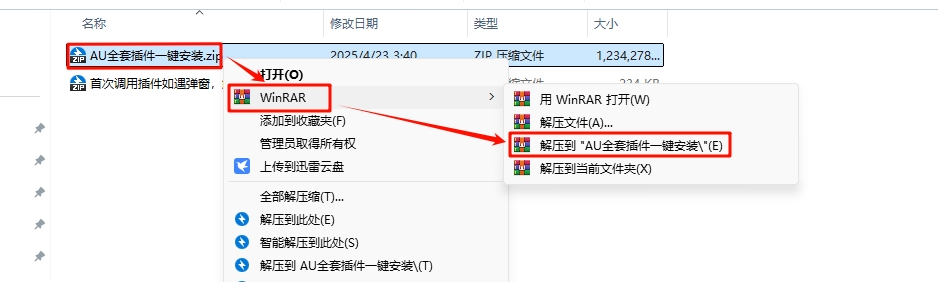 图片[2]-【软件插件】AU插件—AU全套插件一键安装版安装教程及下载-东办绿软