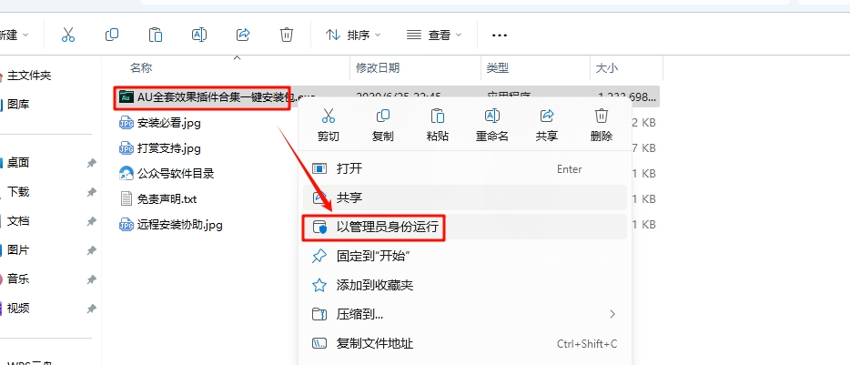 图片[3]-【软件插件】AU插件—AU全套插件一键安装版安装教程及下载-东办绿软