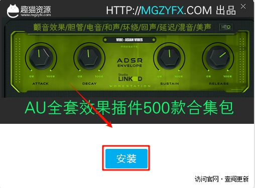 图片[4]-【软件插件】AU插件—AU全套插件一键安装版安装教程及下载-东办绿软
