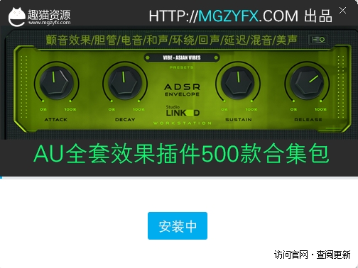 图片[6]-【软件插件】AU插件—AU全套插件一键安装版安装教程及下载-东办绿软