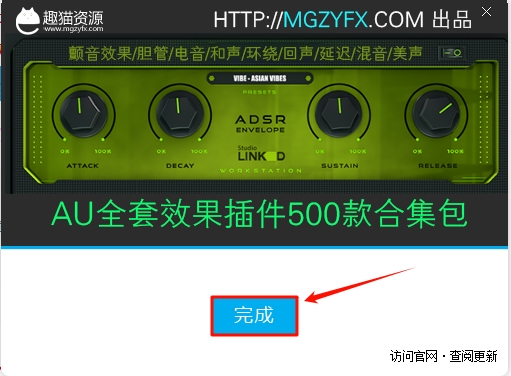 图片[7]-【软件插件】AU插件—AU全套插件一键安装版安装教程及下载-东办绿软