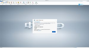 中望3D 2025安装教程及下载-东办软件