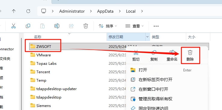图片[11]-【汇总解答】关于中望3D解决30天试用期问题-东办绿软