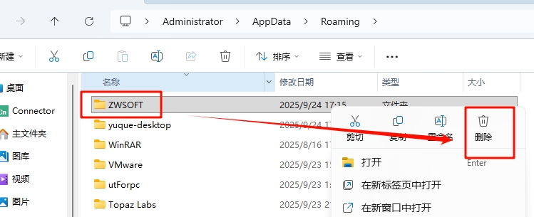 图片[14]-【汇总解答】关于中望3D解决30天试用期问题-东办绿软
