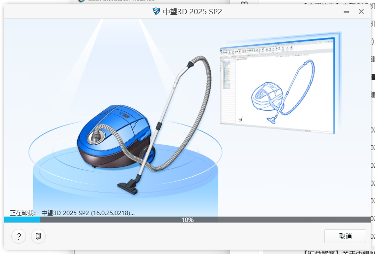 图片[4]-【汇总解答】关于中望3D解决30天试用期问题-东办绿软
