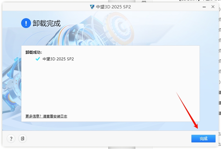 图片[5]-【汇总解答】关于中望3D解决30天试用期问题-东办绿软