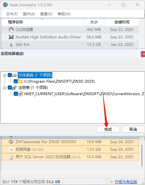 图片[6]-【汇总解答】关于中望3D解决30天试用期问题-东办绿软
