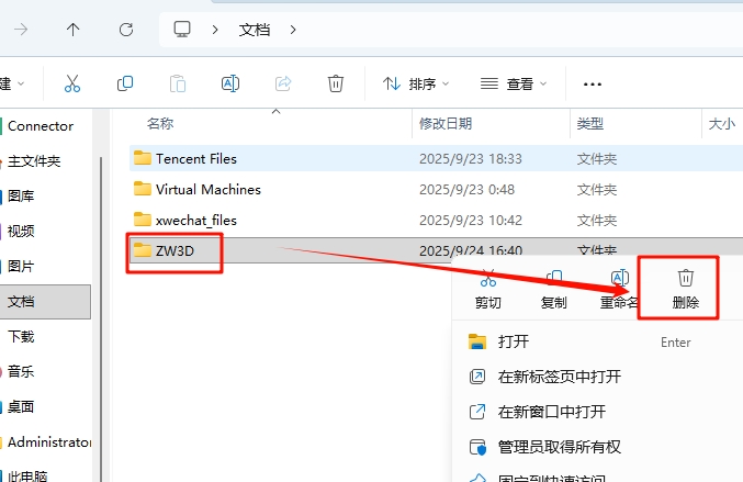 图片[9]-【汇总解答】关于中望3D解决30天试用期问题-东办绿软
