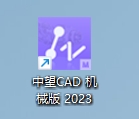 图片[1]-中望CAD机械版2023安装教程(含安装包)-东办绿软