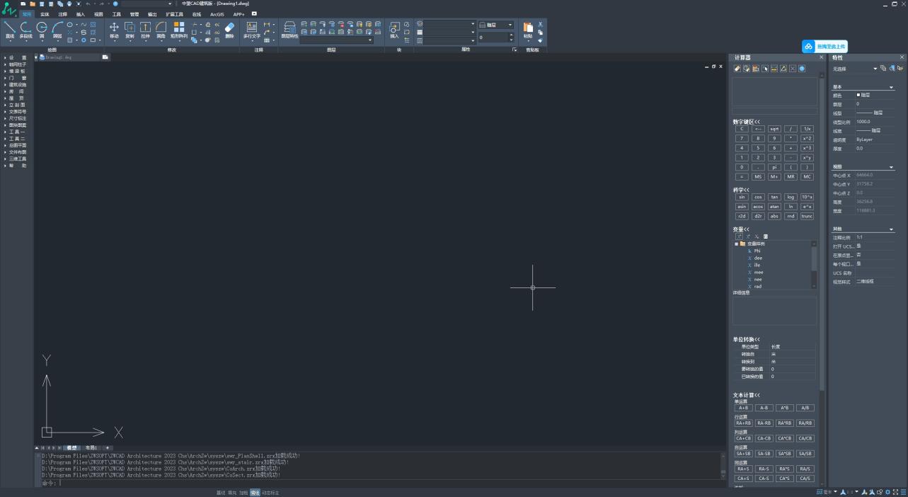 图片[1]-中望CAD建筑版2023安装教程-东办绿软
