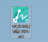 图片[1]-中望CAD建筑版2024安装教程-东办绿软