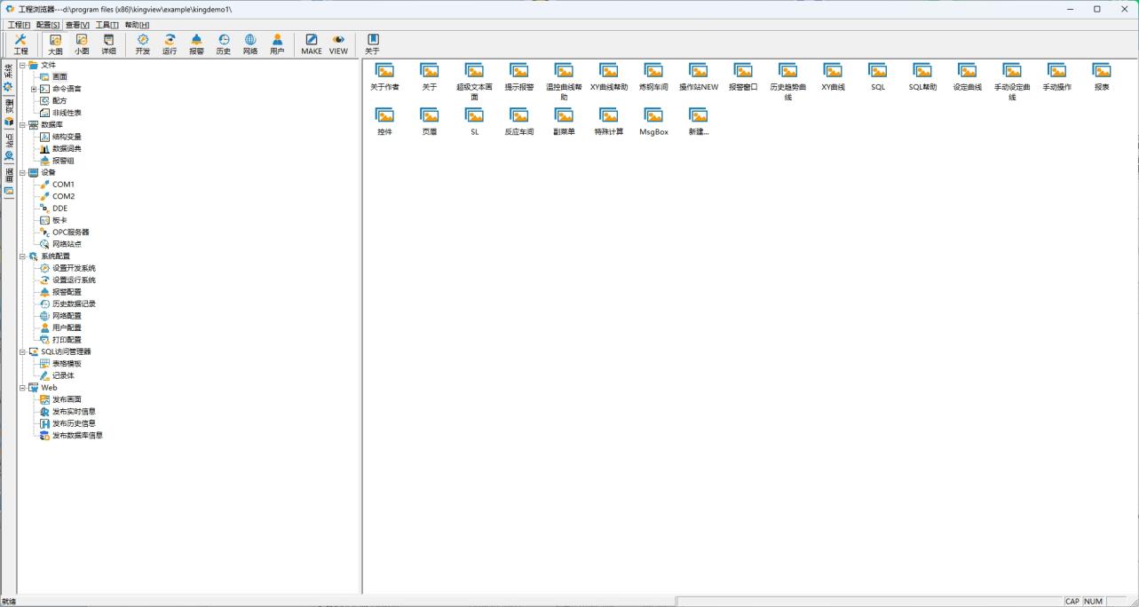 图片[1]-组态王 6.60 SP3安装教程-东办绿软