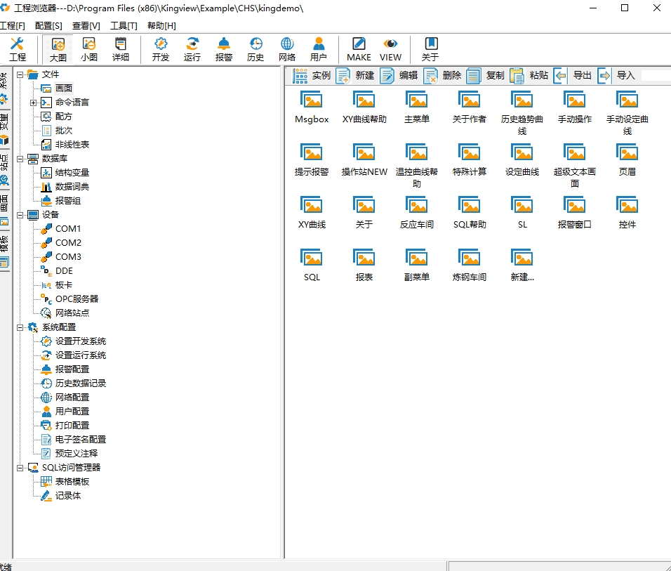 图片[1]-组态王 7.5 SP5安装教程-东办绿软