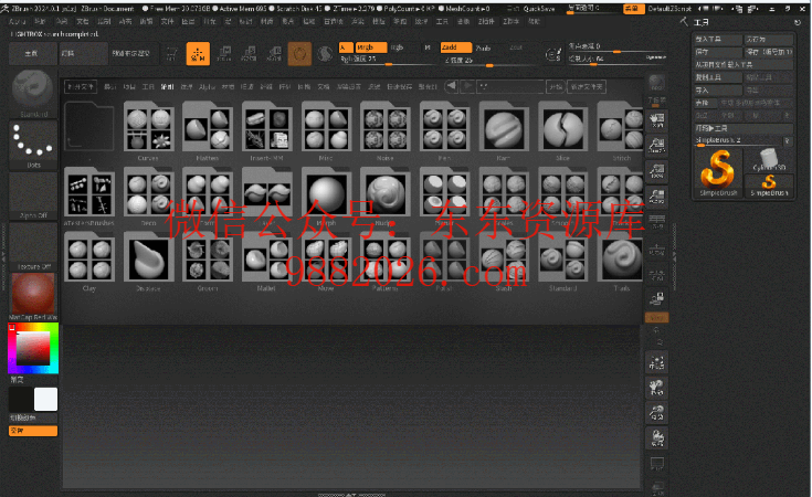图片[1]-ZBrush 2024.0.1安装教程(含安装包)-东办绿软