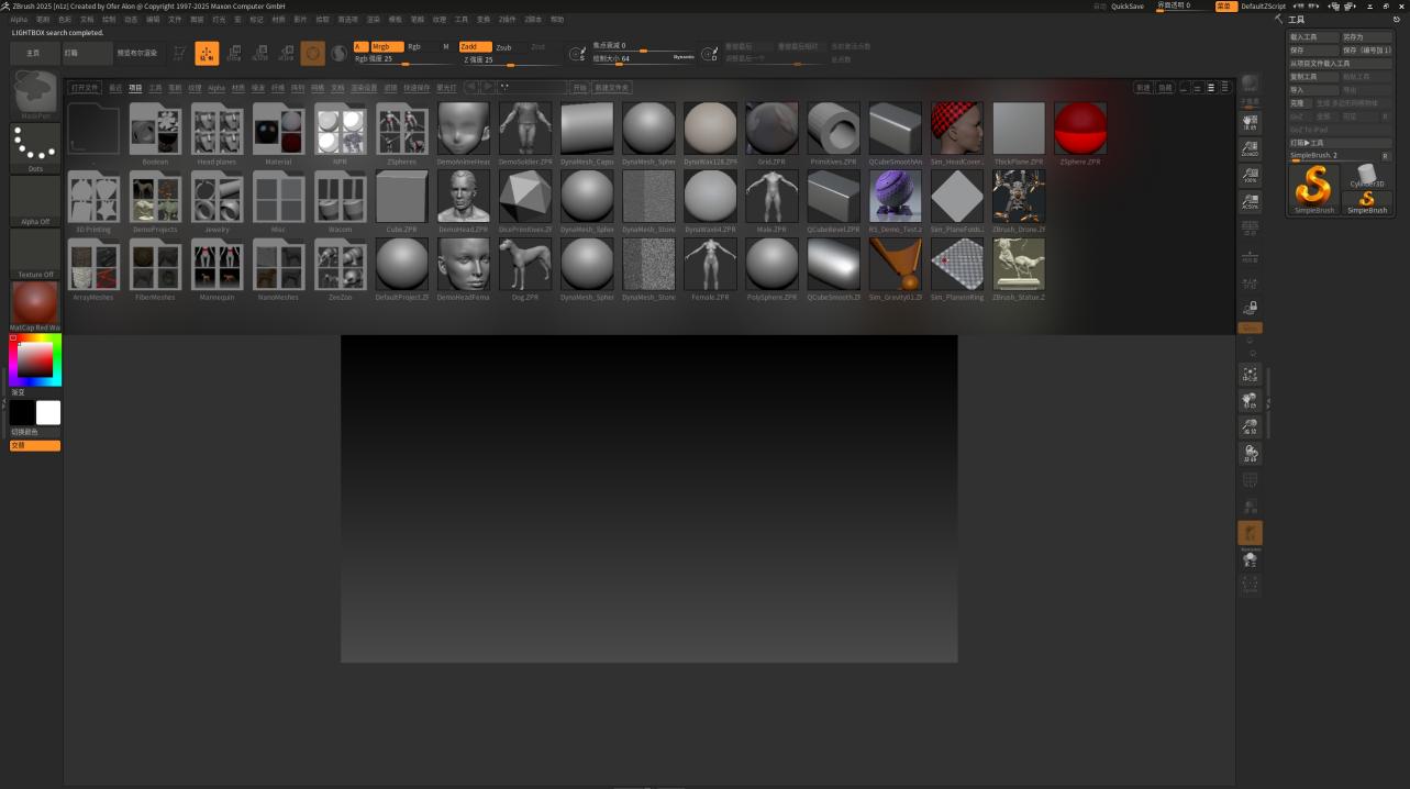 图片[1]-ZBrush 2025安装教程及下载-东办绿软