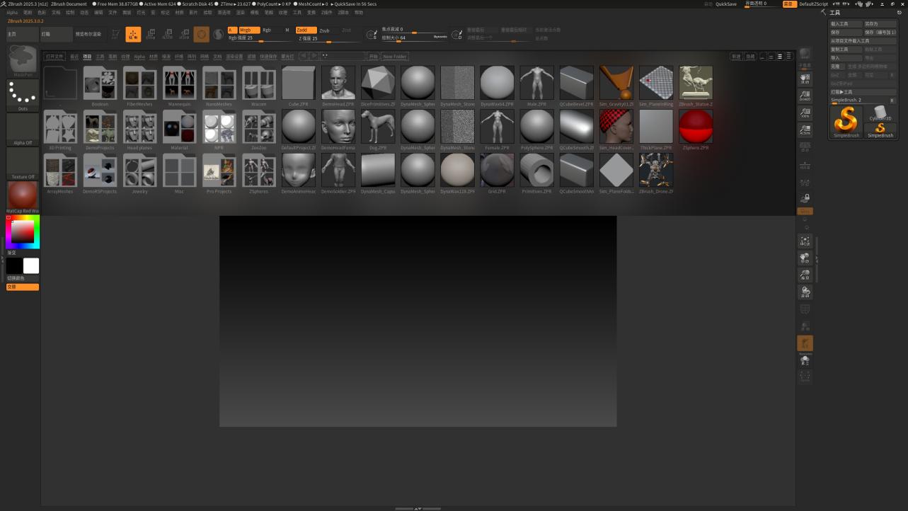 图片[1]-ZBrush 2025.3安装教程及下载-东办绿软