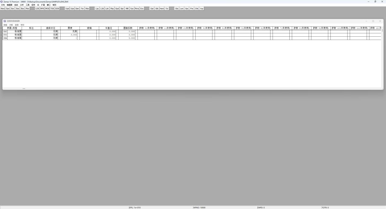 图片[1]-Zemax 13安装教程(含安装包)-东办绿软