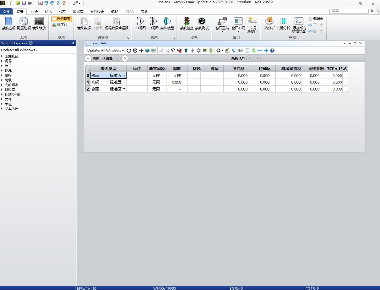 图片[1]-ANSYS Zemax OpticStudio 2023 R1安装教程(含安装包)-东办绿软