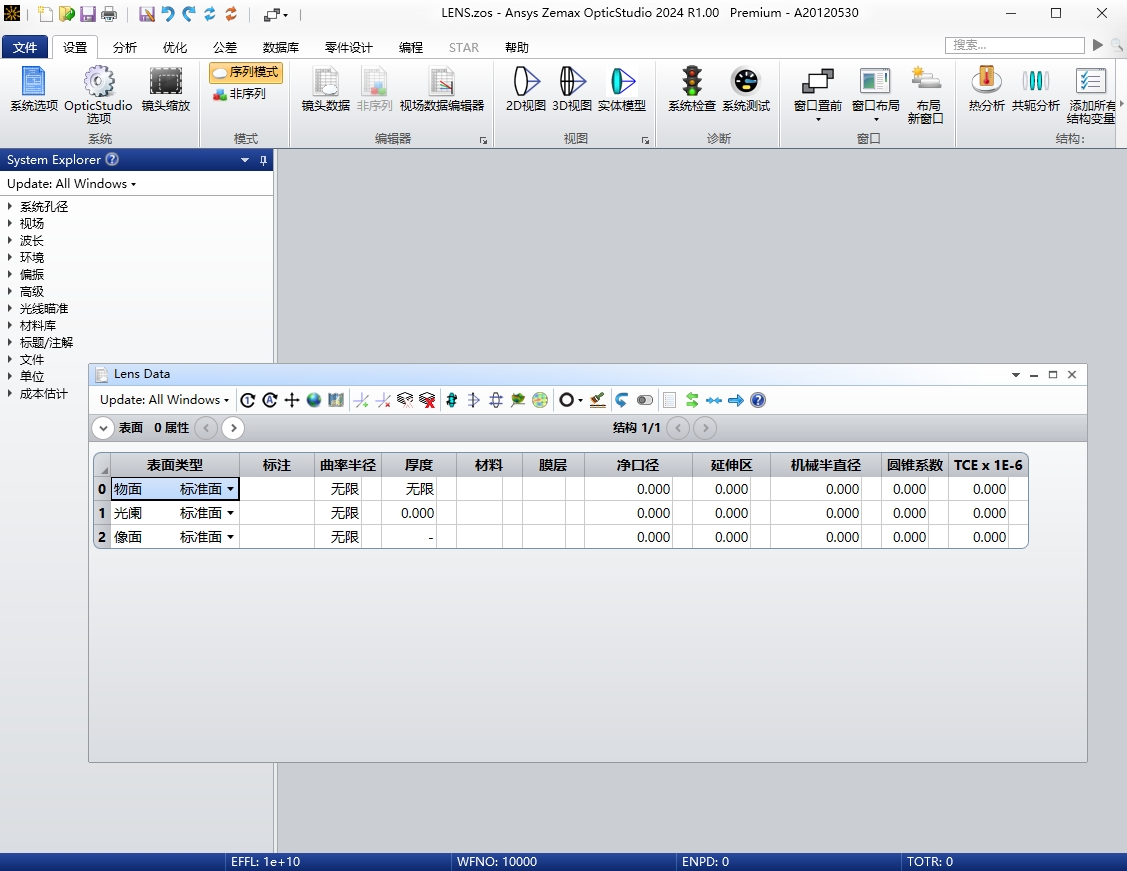 图片[2]-ANSYS Zemax OpticStudio 2024 R1-东办绿软