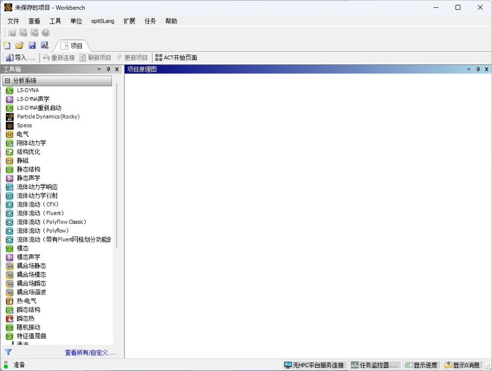 图片[2]-最新发布！！！ANSYS 2026 R1套件(包含Electronics、Lumerical、Zemax、Fluent等)-东办绿软