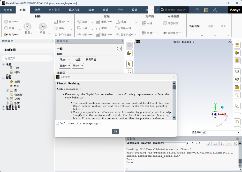 图片[3]-最新发布！！！ANSYS 2026 R1套件(包含Electronics、Lumerical、Zemax、Fluent等)-东办绿软