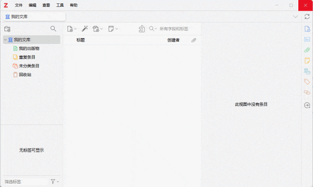 图片[1]-Zotero 7.0.10（带插件市场）-东办绿软