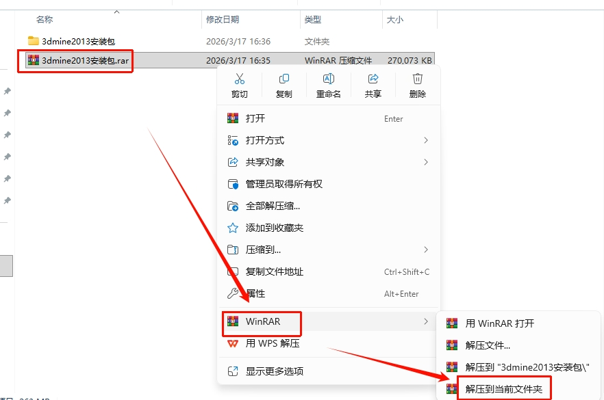 图片[1]-矿业行业软件3DMine2013详细安装教程-东办绿软