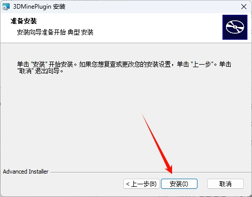 图片[10]-矿业行业软件3DMine2013详细安装教程-东办绿软