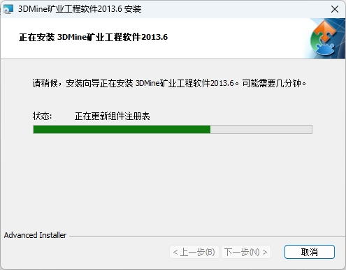 图片[14]-矿业行业软件3DMine2013详细安装教程-东办绿软