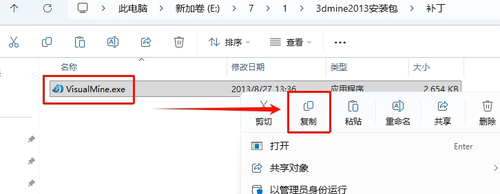 图片[16]-矿业行业软件3DMine2013详细安装教程-东办绿软